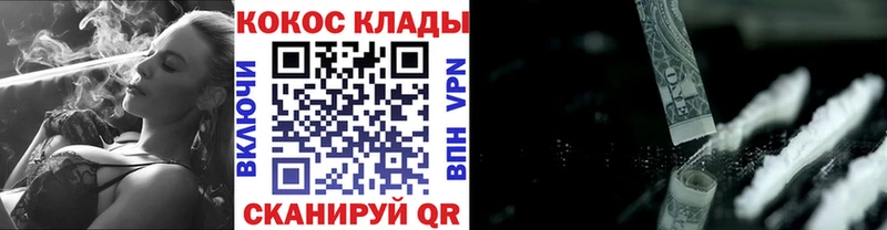 COCAIN 98% где купить наркоту Северская