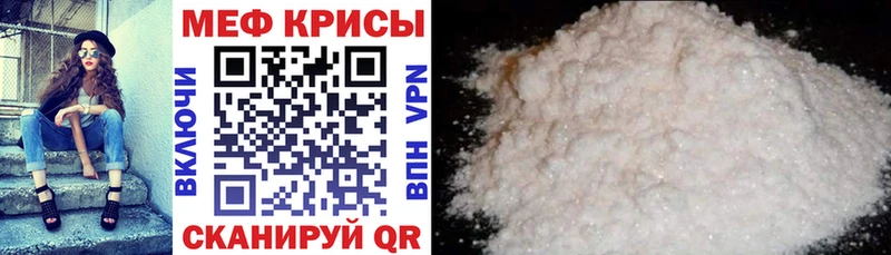 Меф мяу мяу  цены   Северская 