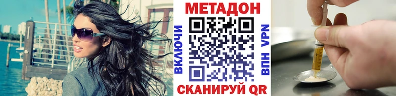 Метадон VHQ  гидра маркетплейс  Северская 
