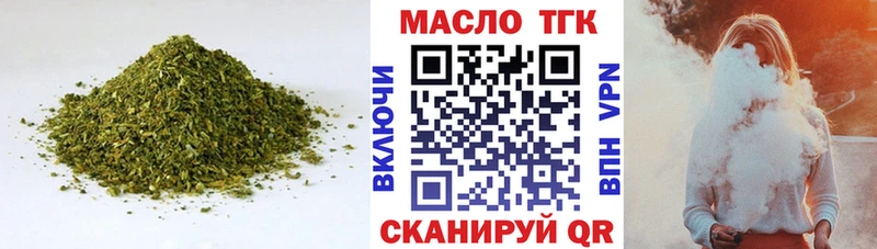 ТГК гашишное масло Северская